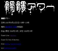 Dokuro-hour